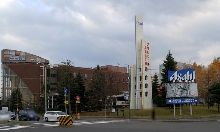 アサヒビール北海道工場