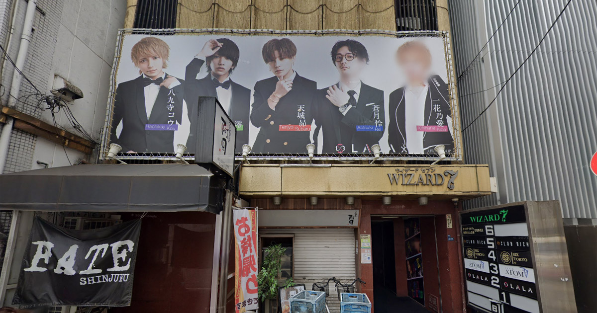 ホストクラブが入居している歌舞伎町のビル「ウィザードセブンビル」