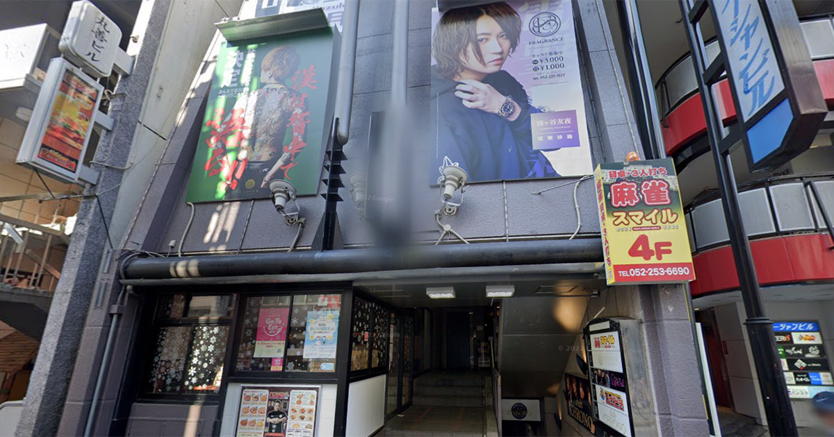 ホストクラブが入居している名古屋女子大のビル「丸善ビル」