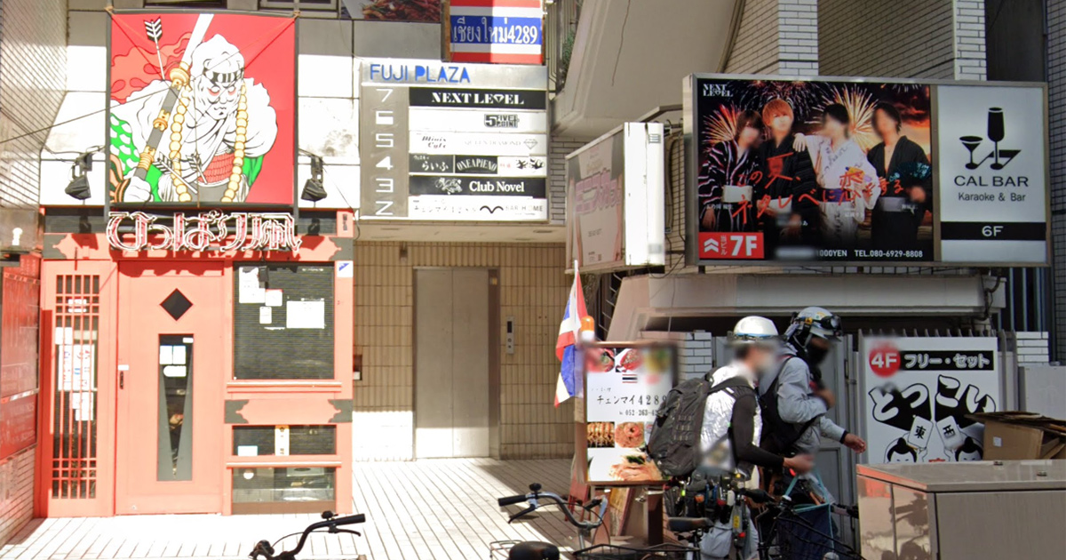 ホストクラブが入居している名古屋女子大のビル「フジプラザビル」