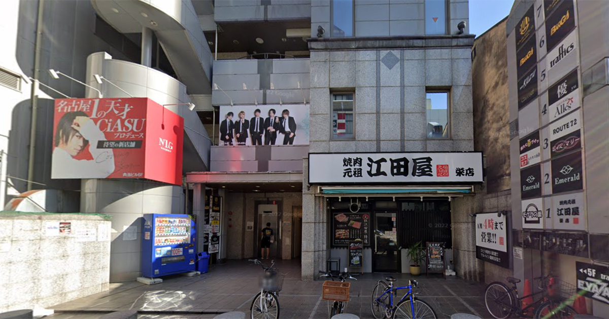 ホストクラブが入居している名古屋女子大のビル「ハットリビル」