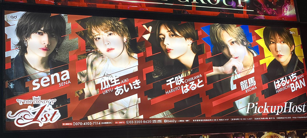 TOP DANDY -1st-の看板画像