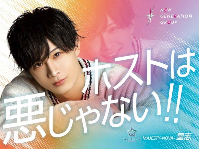 MAJESTY -NOVA-の広告画像