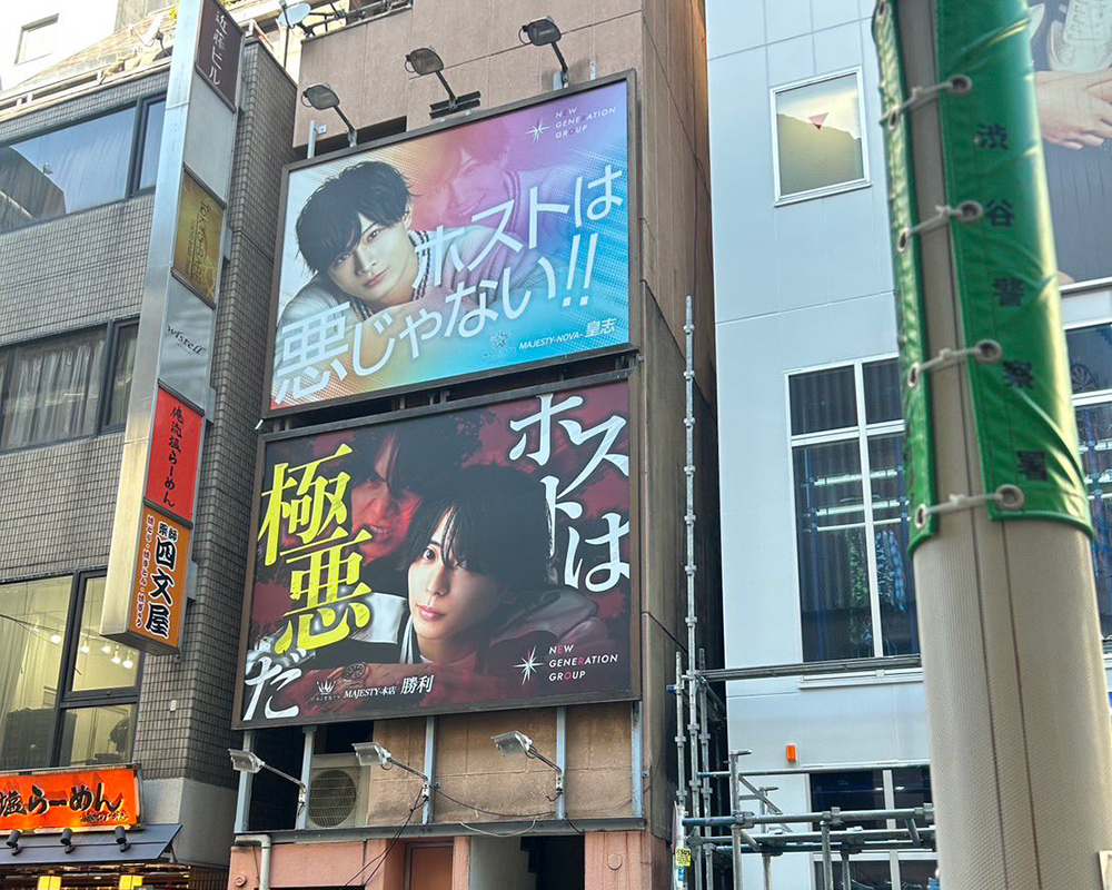 MAJESTY -本店-とMAJESTY -NOVA-の看板画像