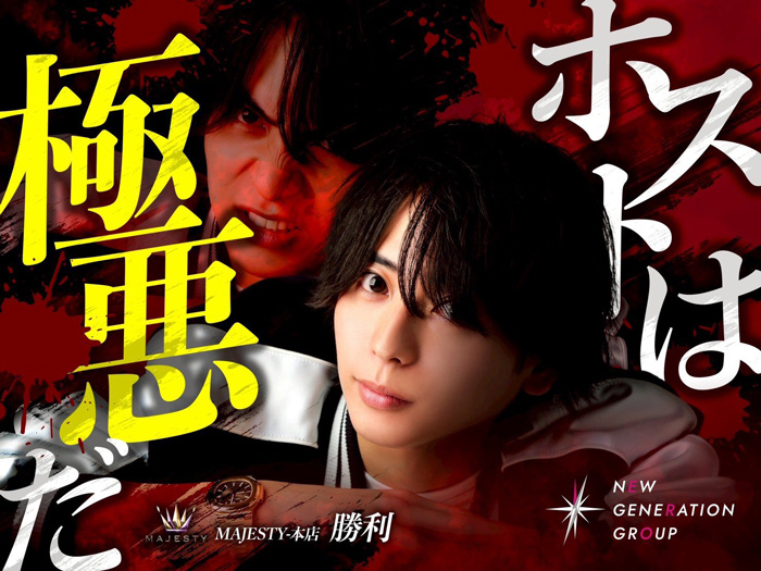 MAJESTY -本店-の広告画像