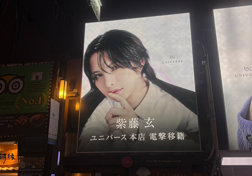 UNIVERSEの看板画像