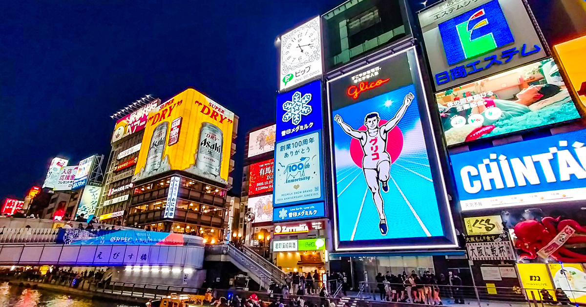 大阪ミナミエリア