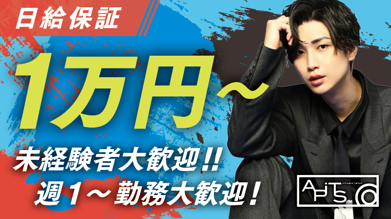 歌舞伎町 ホストクラブ APiTS