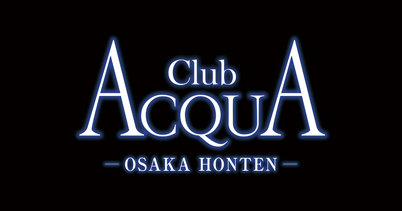 大阪ミナミ ホストクラブ ACQUA-OSAKA HONTEN-（アクアオオサカホンテン）