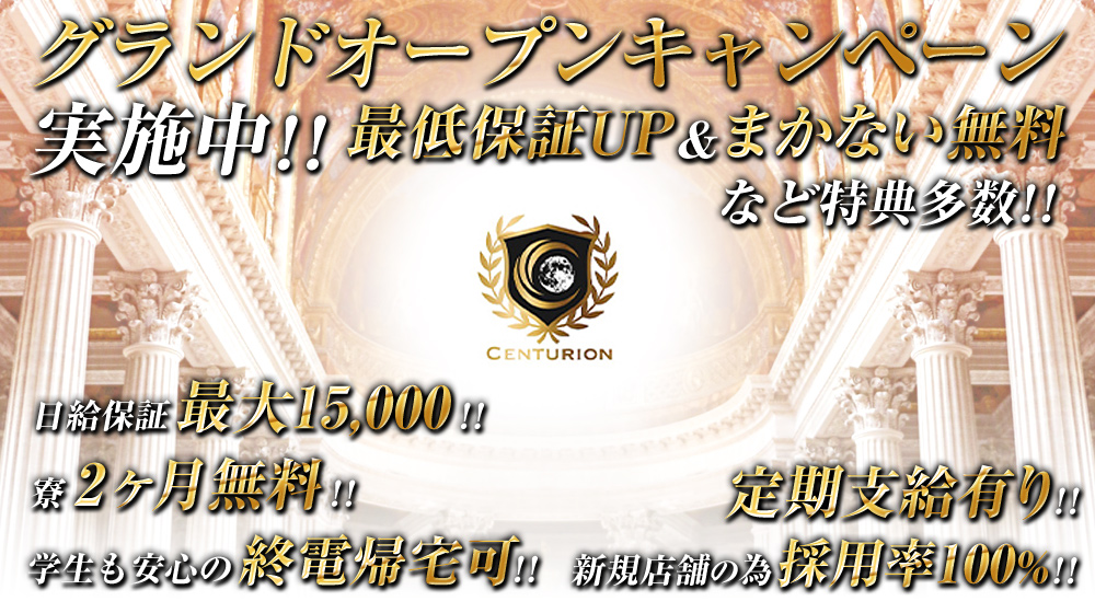 URBAN CENTURIONのイメージ画像