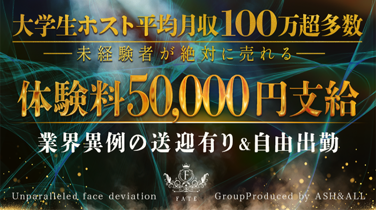 「CLUB FATE」のイメージ画像