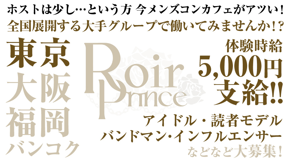 Roir Princeのイメージ画像