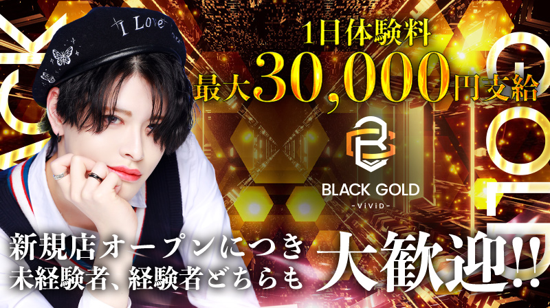 BLACK GOLDのイメージ画像