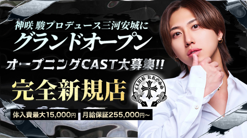 Club KROSSのイメージ画像