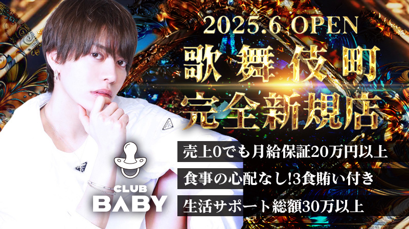 BABYのイメージ画像
