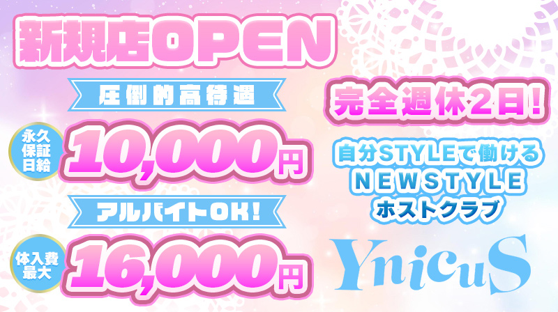 YnicuSのイメージ画像