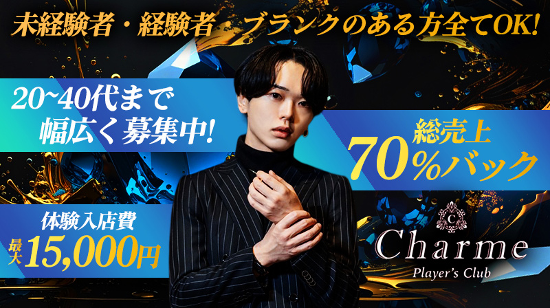 Charmeのイメージ画像