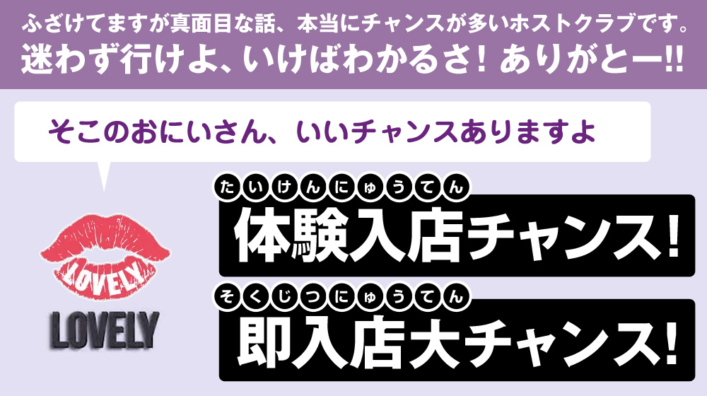 LOVELY -（1部）-のイメージ画像