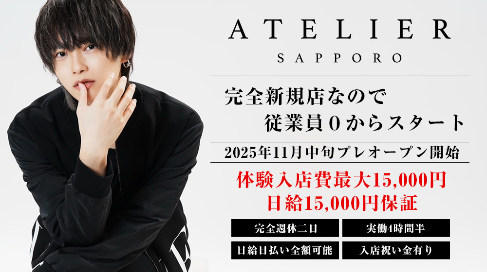 ATELIERのイメージ画像