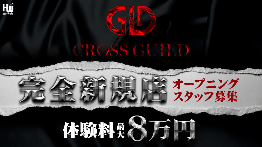 zXgNuwCROSS GUILDx̃oi[摜