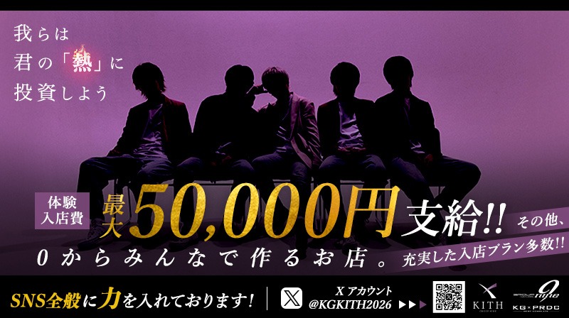 KITHのイメージ画像