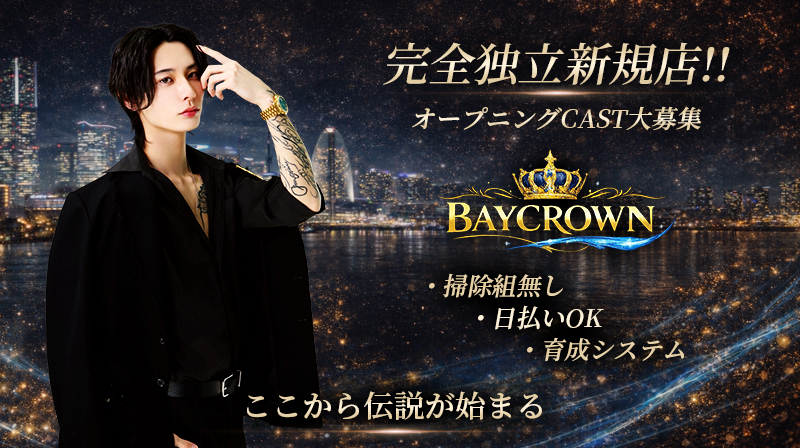 BAY CROWNのイメージ画像