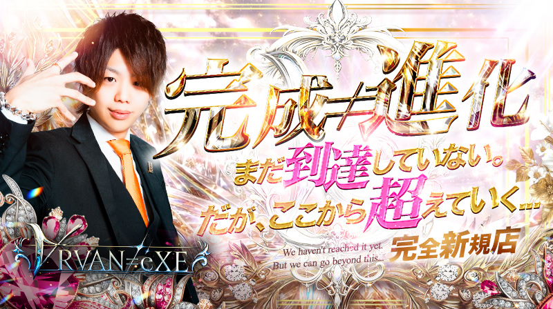 ARVAN≠éXEのイメージ画像