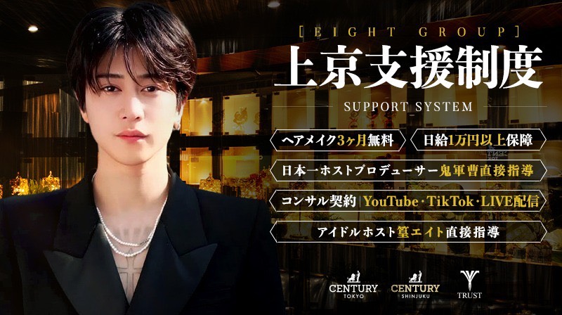 CENTURY TOKYOのイメージ画像