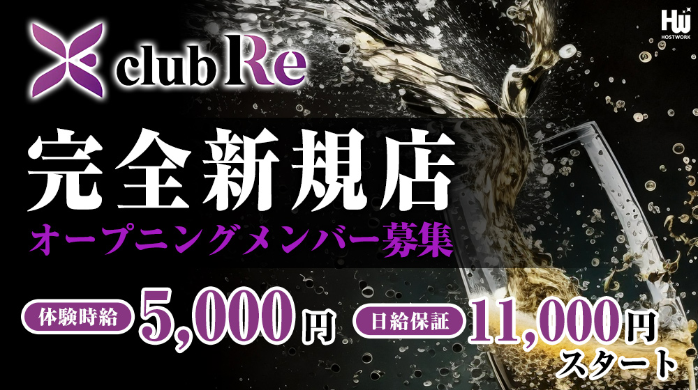 Reのイメージ画像