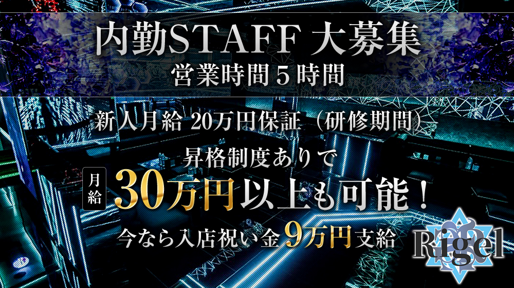 Rigelのイメージ画像